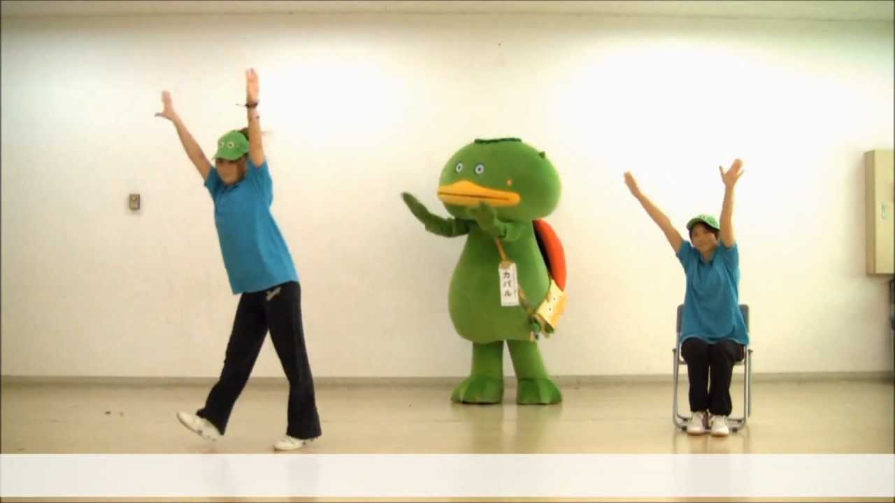 カパル体操