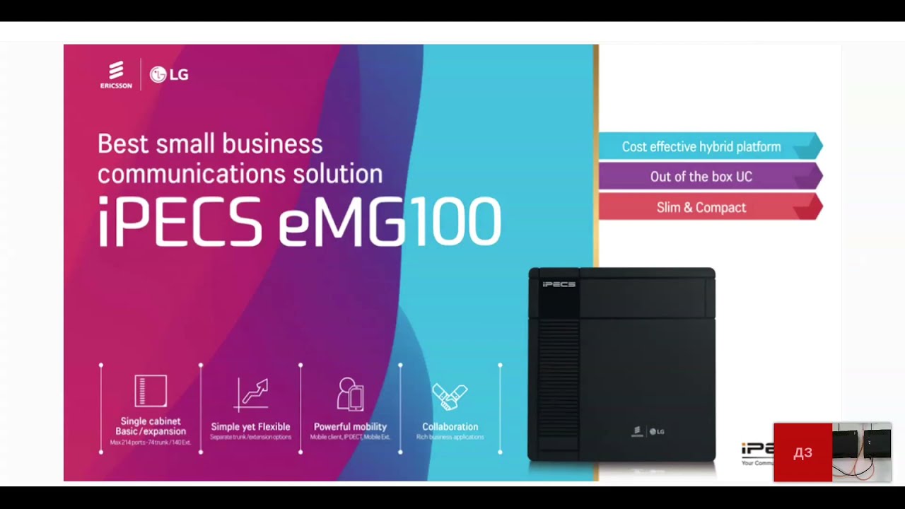 Презентация eMG100