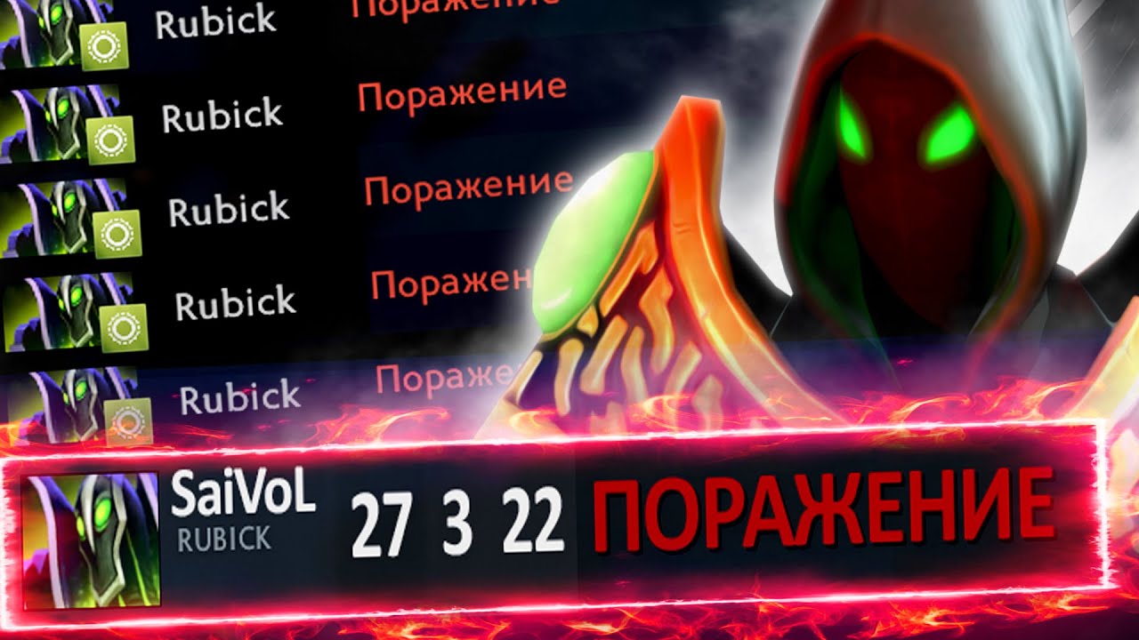 ИГРЫ ОБРЕЧЕННЫЕ НА ПОРАЖЕНИЕ - МИД РУБИК