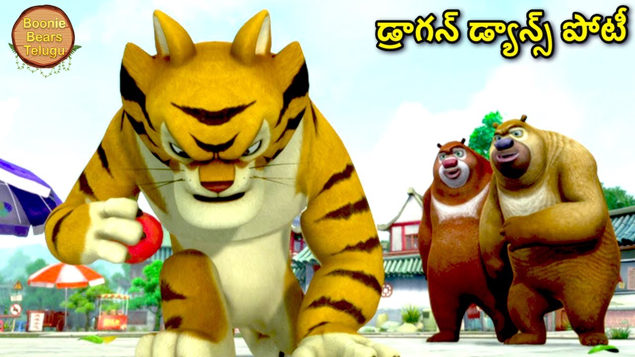 డ్రాగన్ బోట్ ఫెస్టివల్ | Bablu Dablu Kids Animated Cartoon Story In Telugu | Bears Comedy Cartoon
