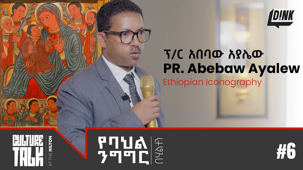 Exploring Ethiopian Iconography with Professor Abebaw Ayalew || Culture Talk: Ep 6