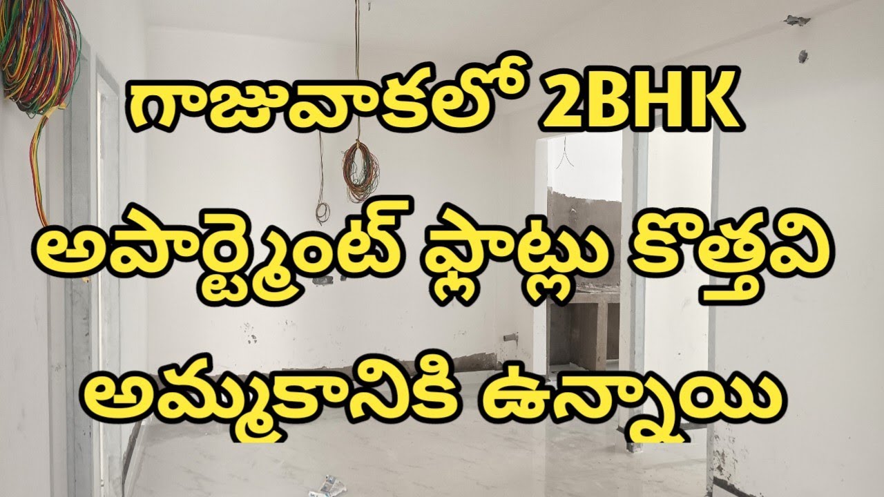 2BHK Flat For Sale In Gajuwaka / 1070Sft #sreerealtors #flatforsale #gajuwaka #vizag