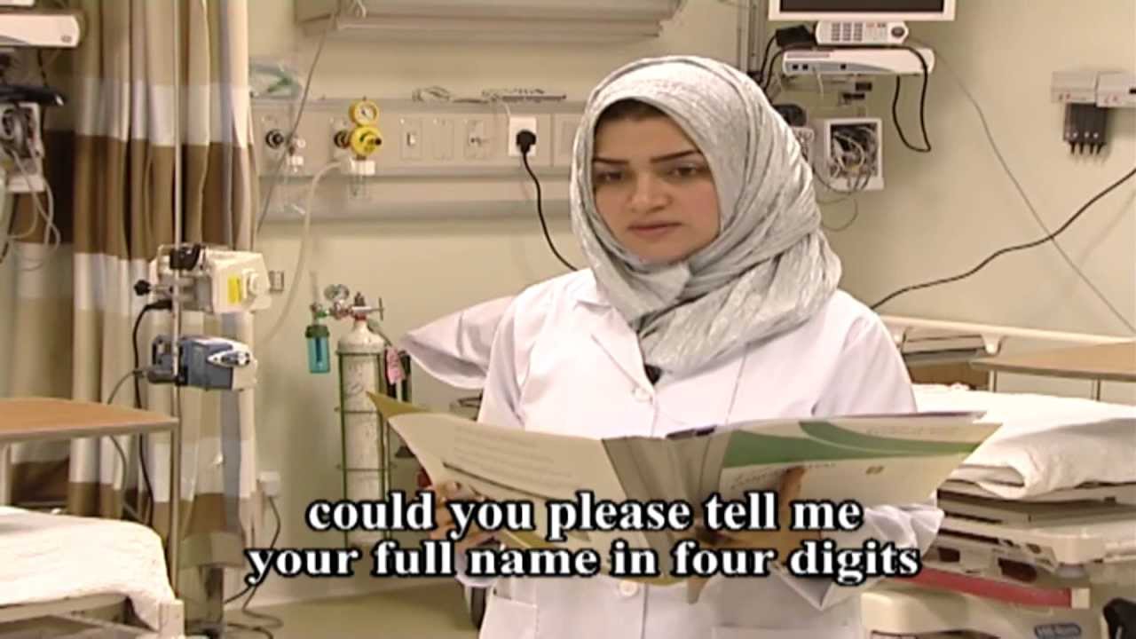 التعرف على المريض The correct way to identify the patient