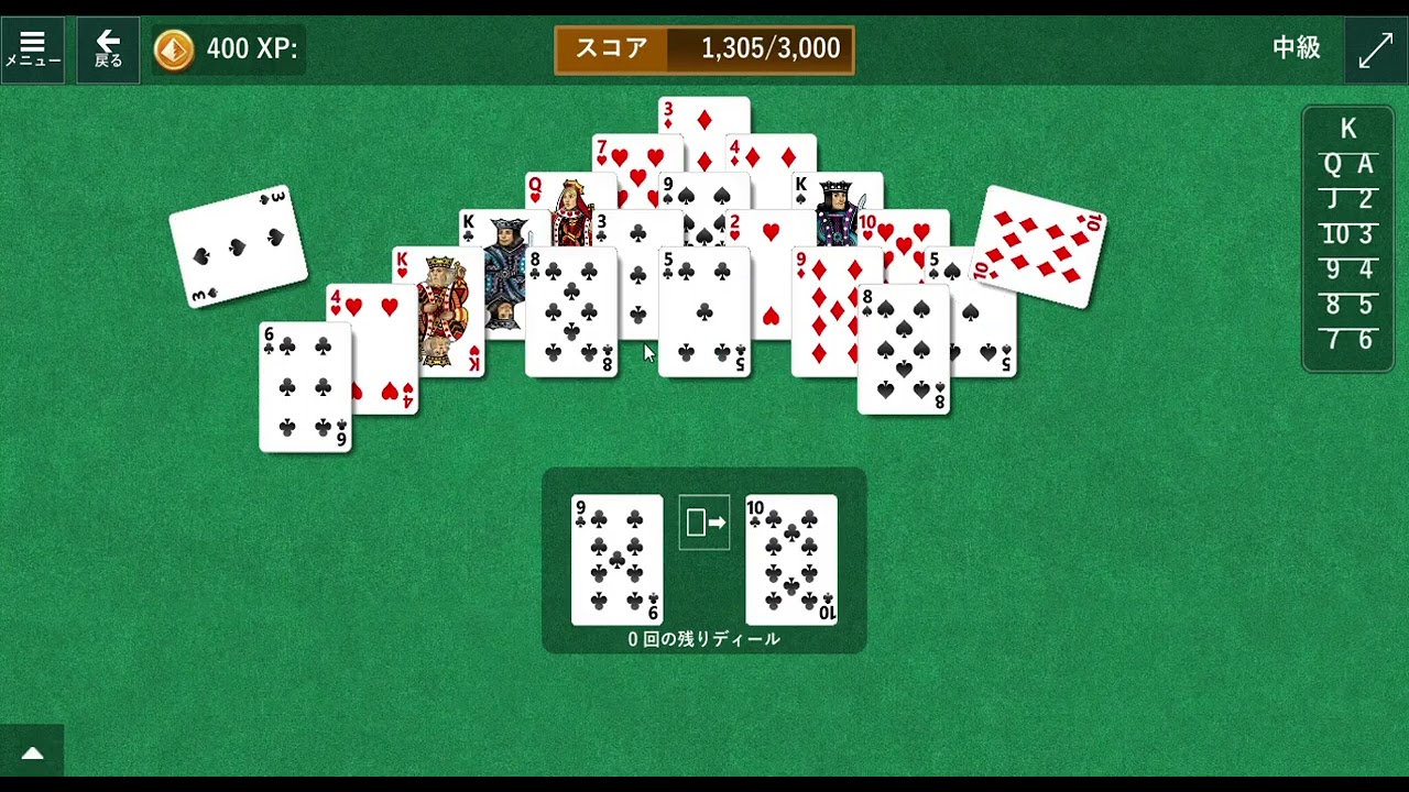 Solitaire & Casual Games Pyramid 中級 クリア動画