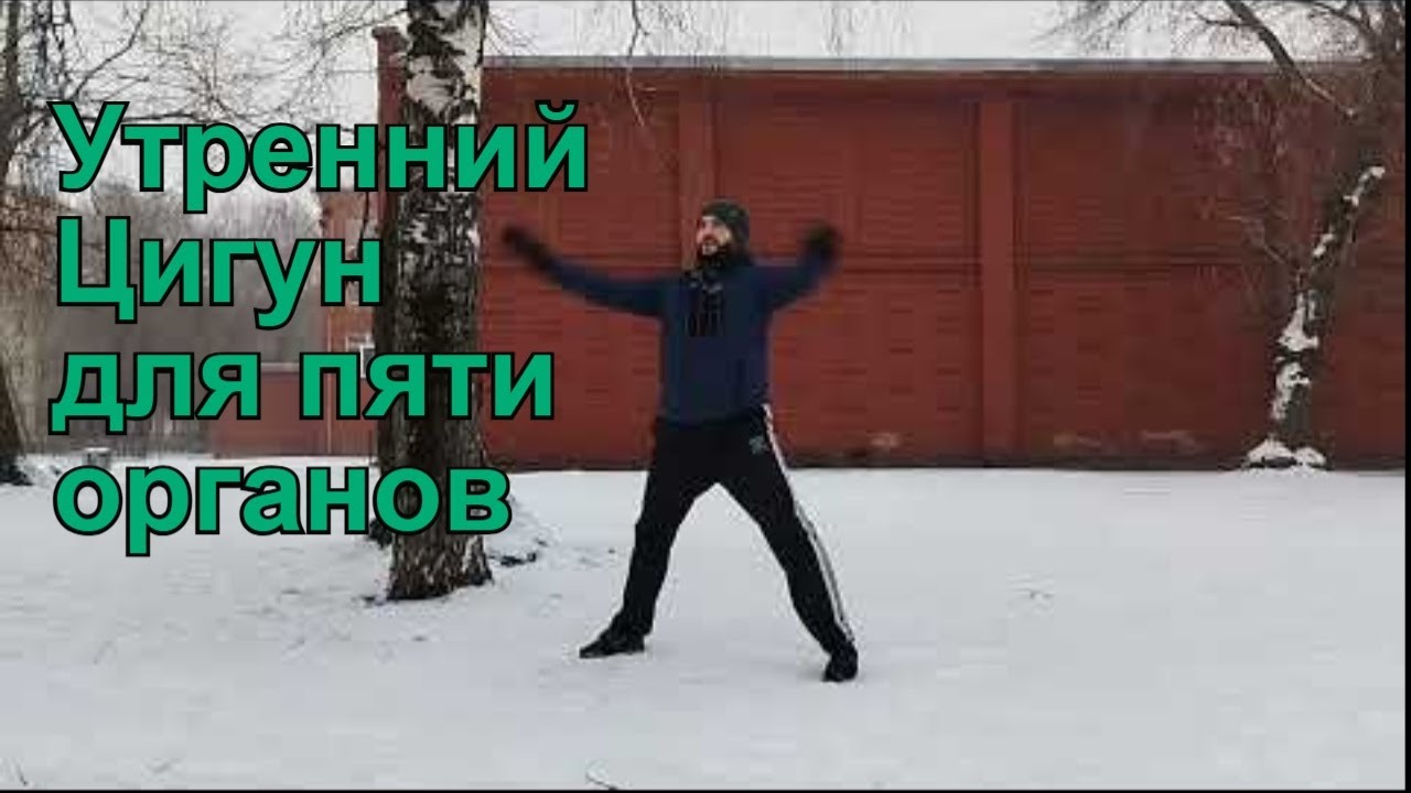 Как повысить энергию с помощью цигун?