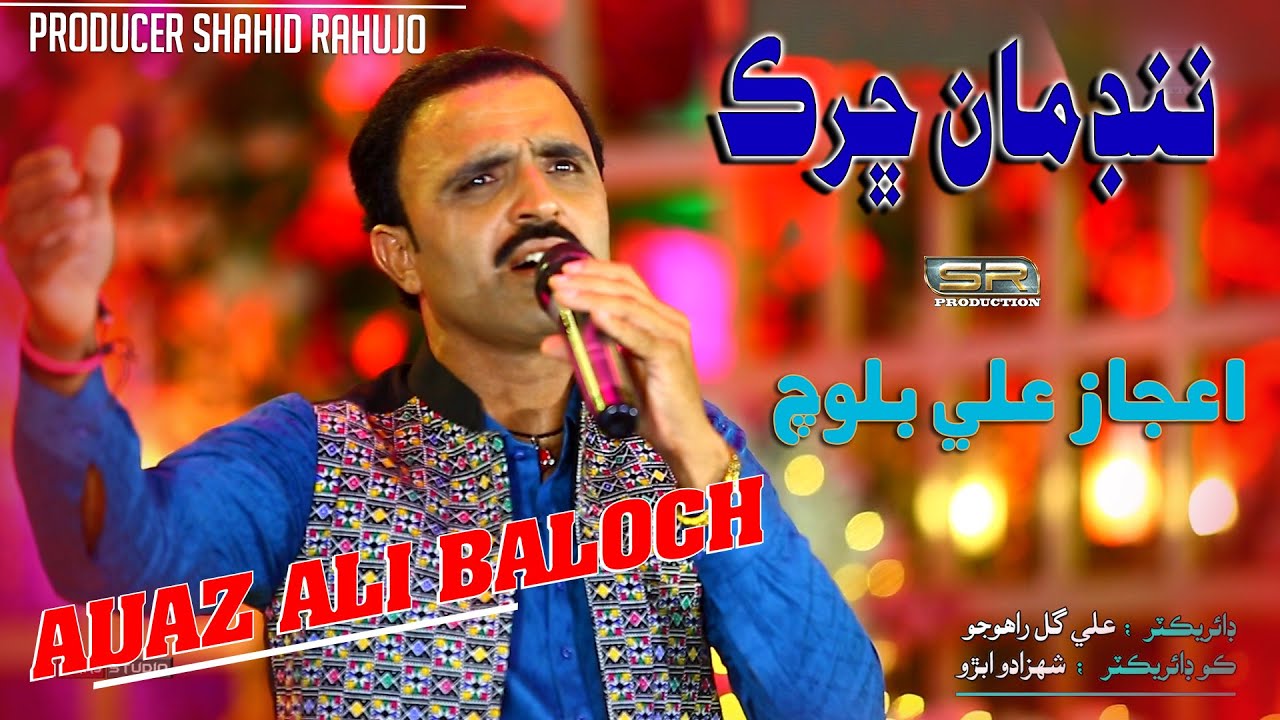 Bhare Nind Maan - Aijaz Ali Baloch - New Album - 2022
