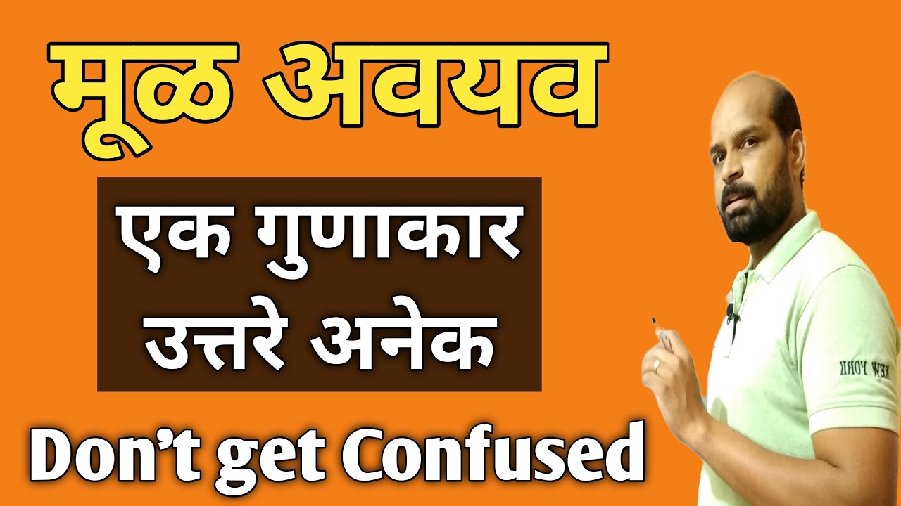 मूळ अवयव पद्धत | गुणाकार एक उत्तरे अनेक | prime factor method | math trick
