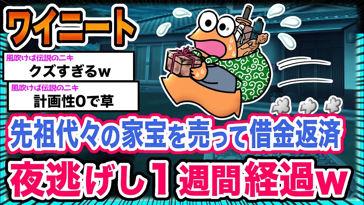 【悲報】ワイ「これしかなかったんや…」→結果wwwwwwwwww【2ch面白いスレ】
