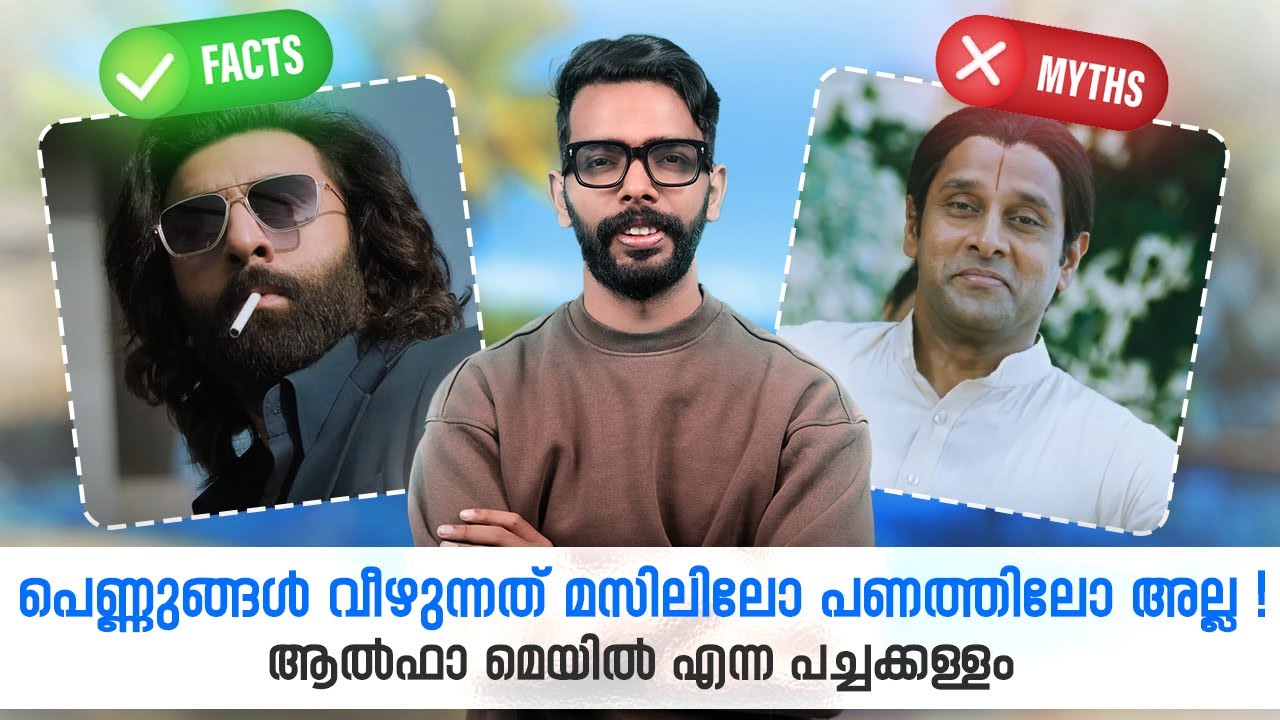 യഥാർത്ഥ ആണുങ്ങൾക്ക് വേണ്ട 5 ഗുണങ്ങൾ | This is the Truth | Nizam Nazeer