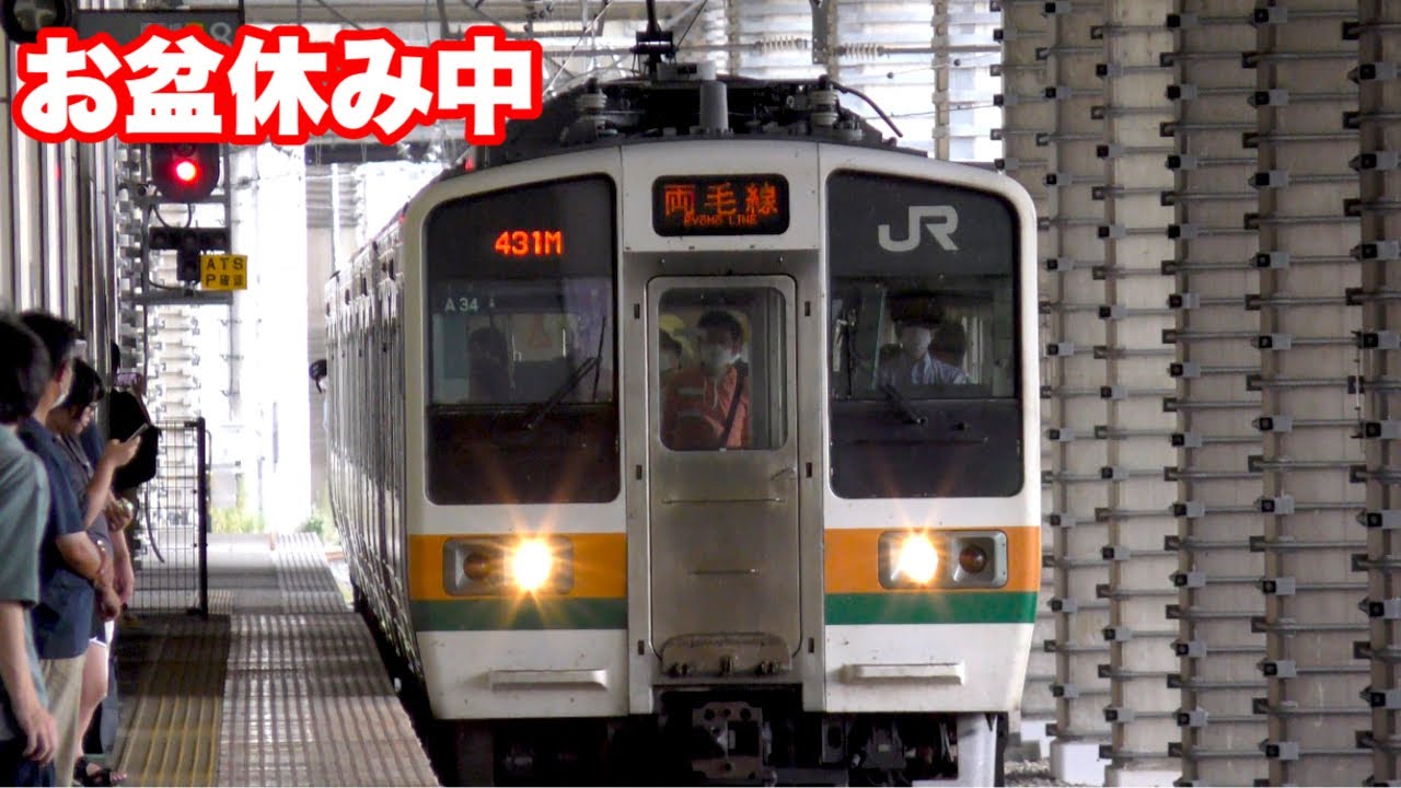 【お盆休み】ぞくぞくと列車が発着😆JR小山駅