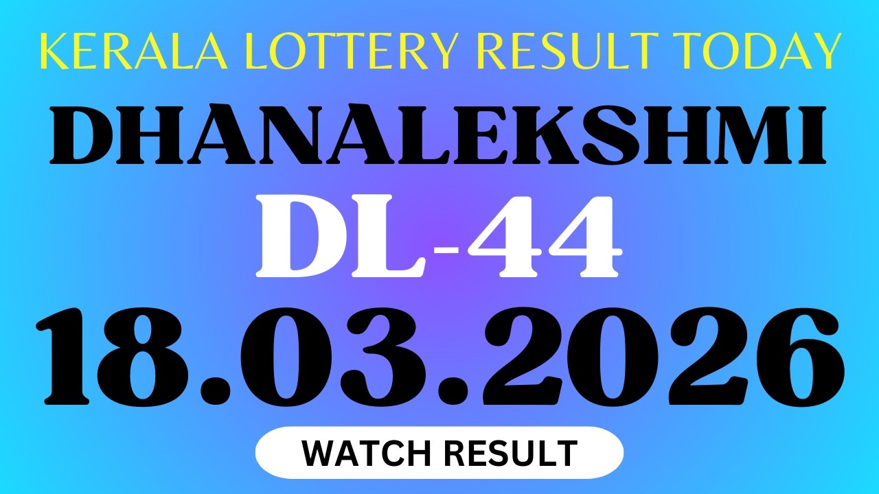 DHANALEKSHMI DL- 44 LOTTERY FULL RESULT 18.3.2026.