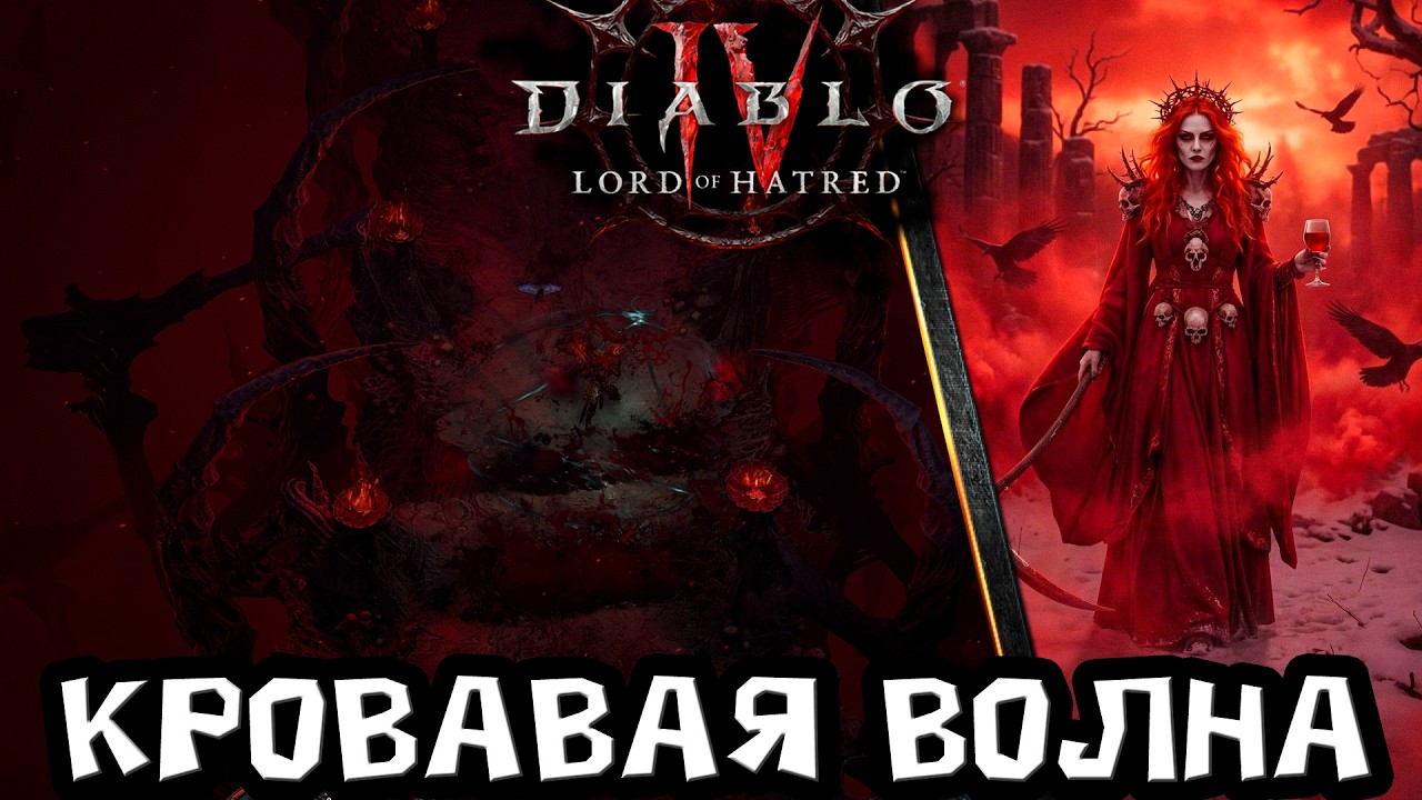 150 portals in 2-3 minutes. Now the Necromancer is the IMBA of the season. The strongest build ha...