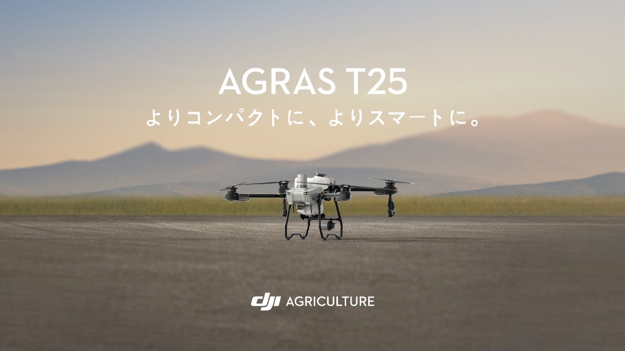 新登場 AGRAS T25