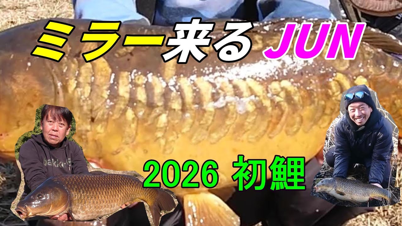 ミラー来る　JUN
