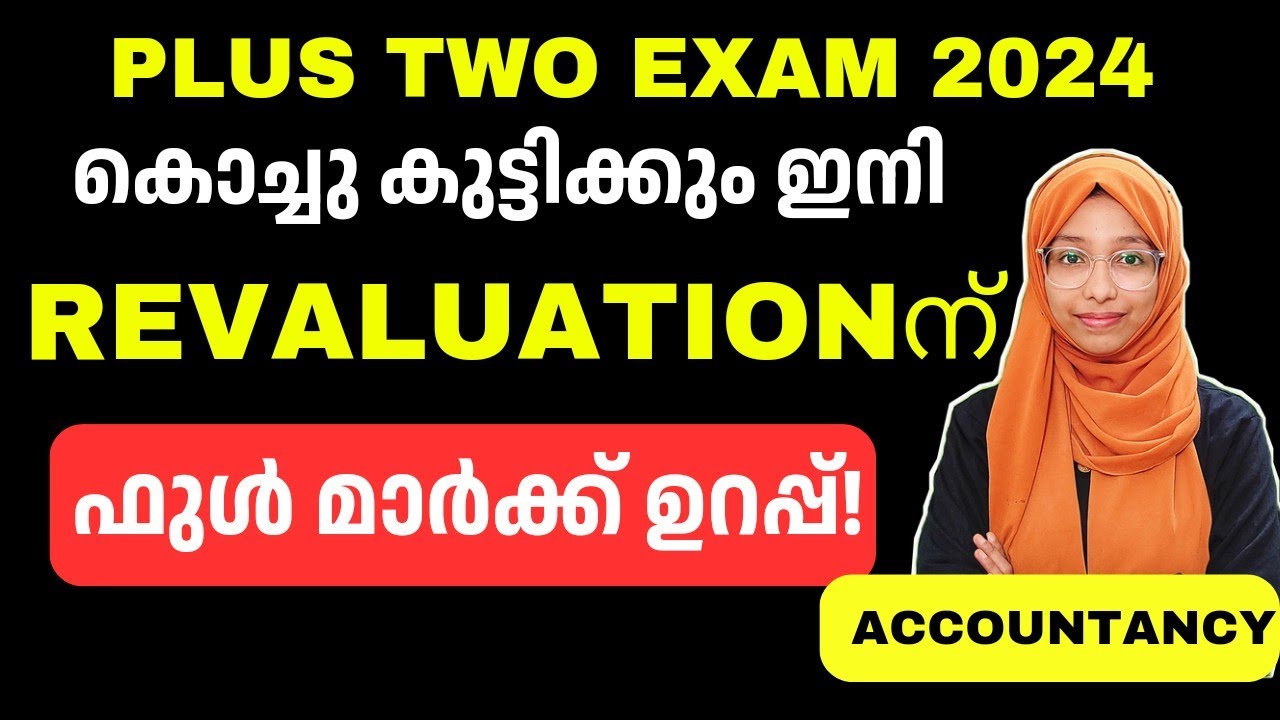 Revaluation Account ന് ഇനി ഫുൾ മാർക്ക്‌ ഉറപ്പിക്കാം💥💥💥PLUS TWO ACCOUNTANCY SURE QUESTION PUBLIC EXAM