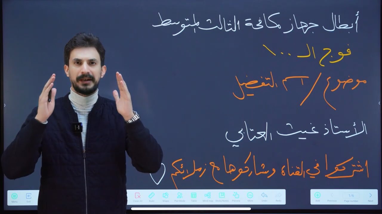 اسم التفضيل بمحاضرة واحدة فقط | الثالث المتوسط |تصوير جديد دفعة#2026| #غيث_العتابي 