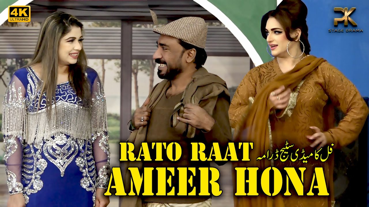 Nadeem Chitta with Mehak Noor | Diya Ali | Mera Dil Mari Marzi | New Stage Drama Clip 2023 #funny