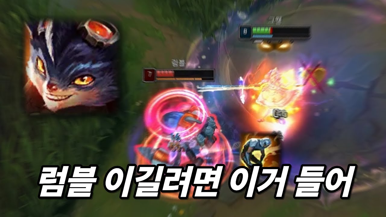무상성 럼블 카운터