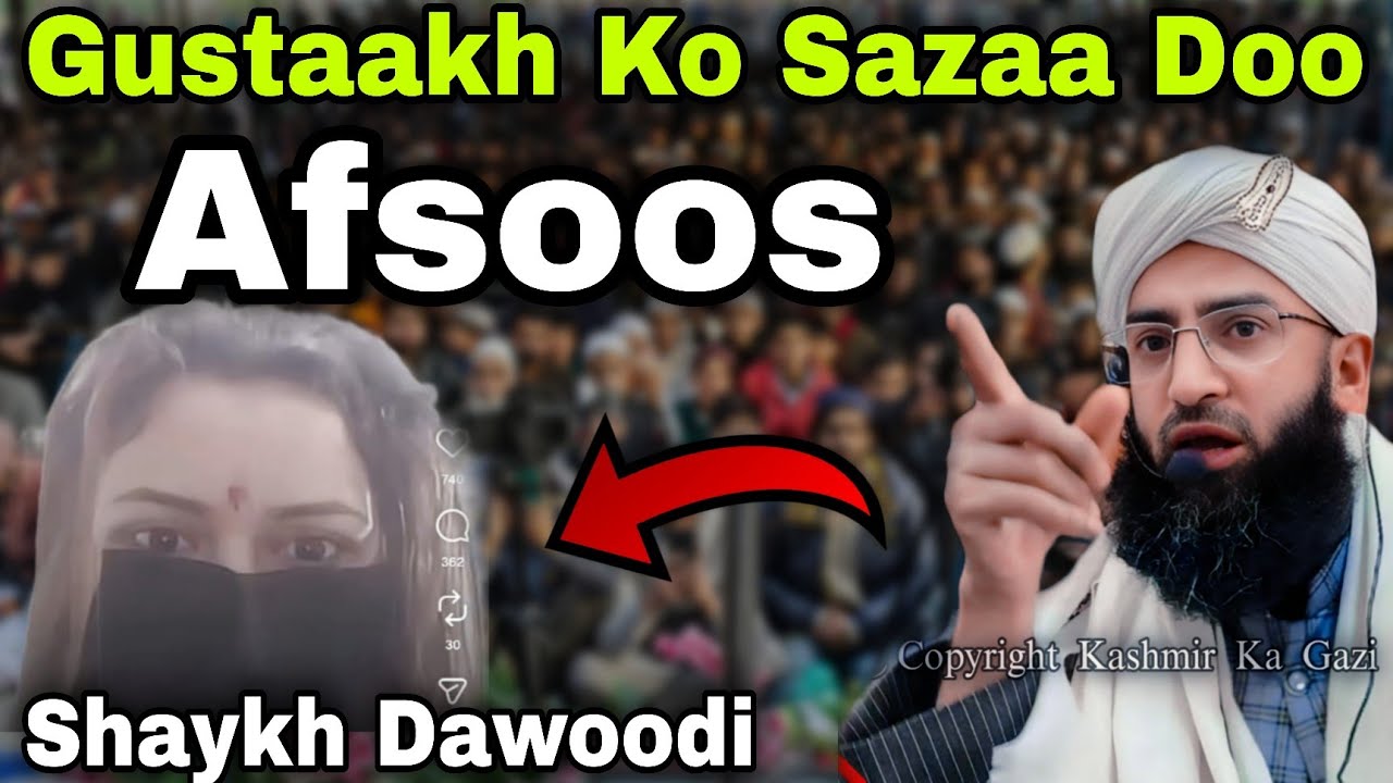 Gustaak E Rasool (saw) Ko Sazaa Doo😢 Afsoos Khudaya Reham Kar 😭 Molana Shaykh Dawoodi Sahab #viral 