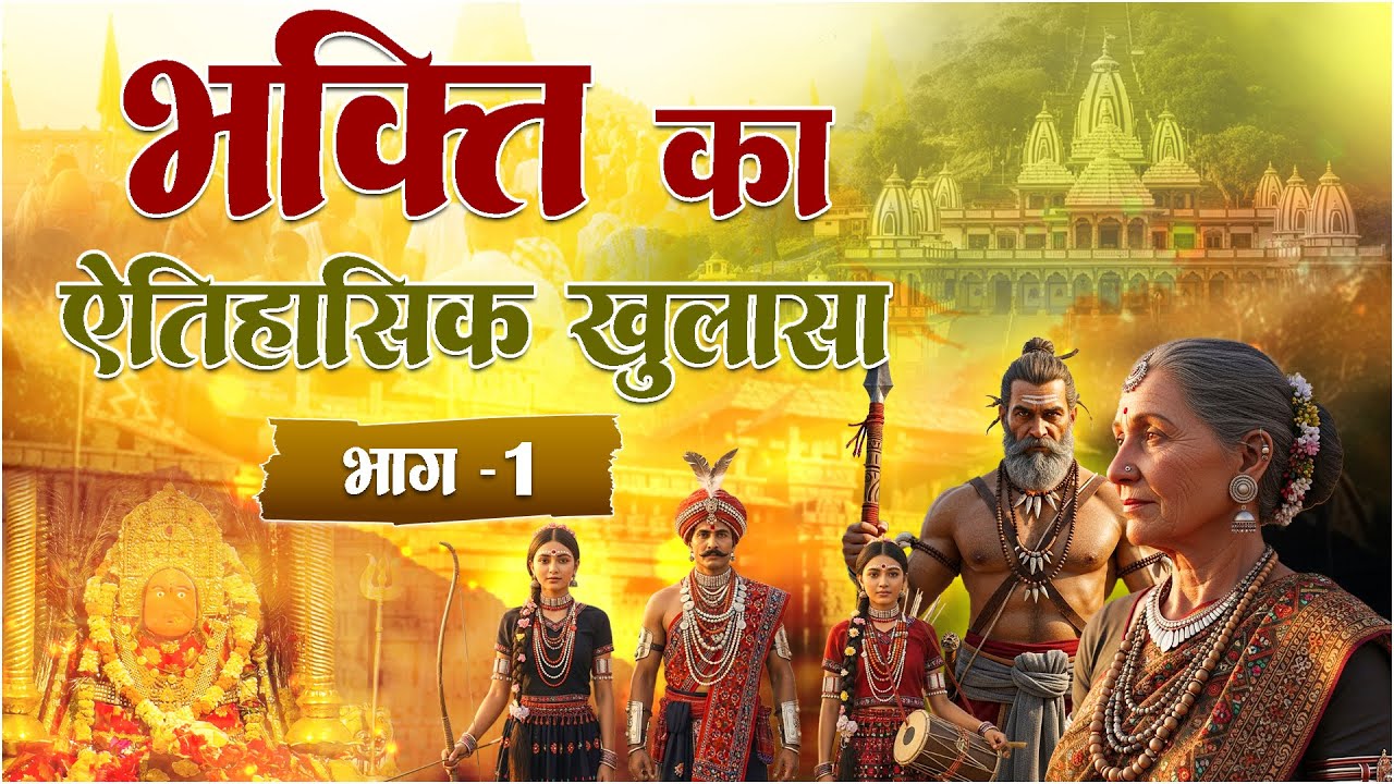 प्राचीन शक्तिपीठ की अनसुनी कहानी | भक्ति का ऐतिहासिक खुलासा | भाग 01 | SA News Chhattisgarh