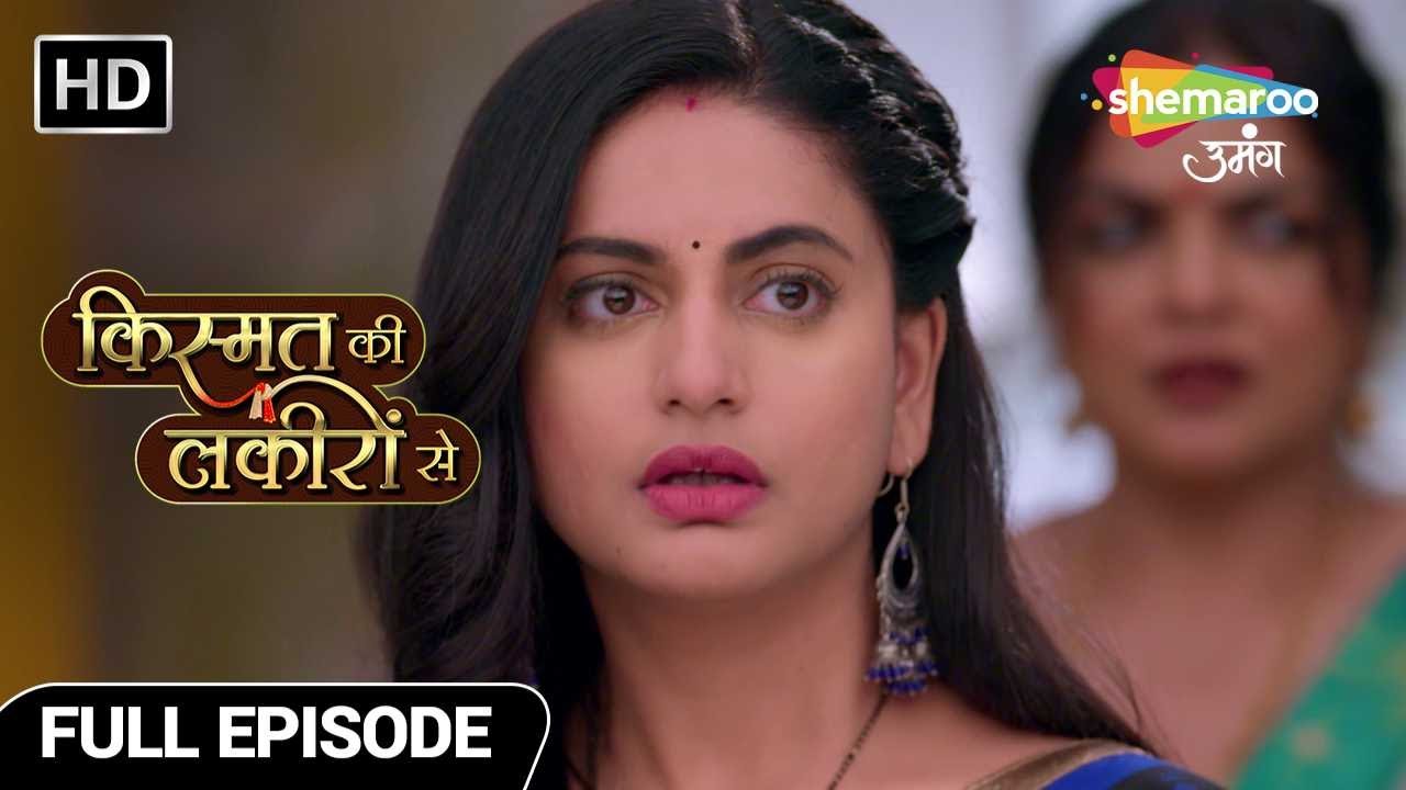 Kismat Ki Lakiron Se Hindi Drama Show | Full Episode 342 | Gharwale Denge Pyaar Ke Natak Me Sath
