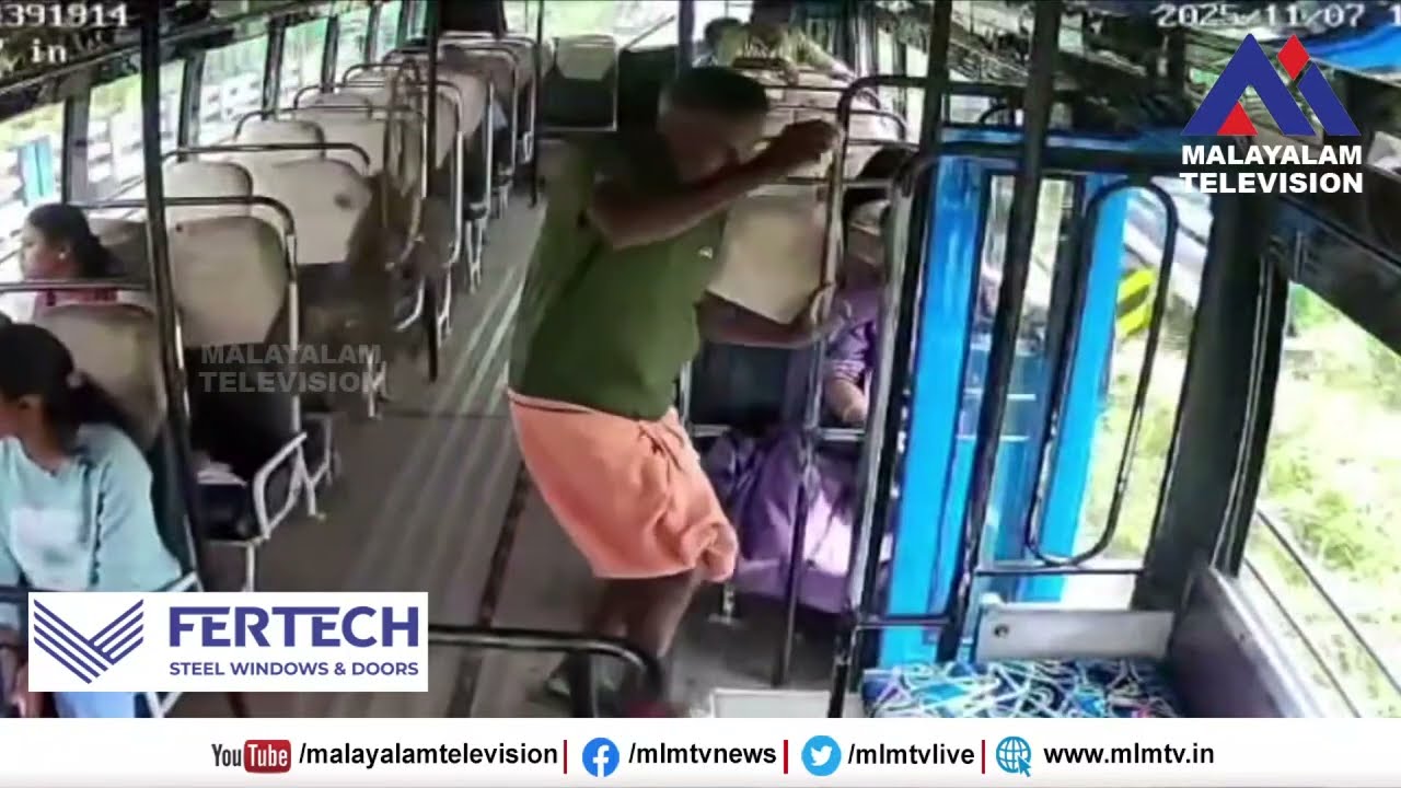 ഇറങ്ങണമെന്ന് പോലും പറഞ്ഞില്ല, ഓടുന്ന ബസിൽ നിന്നും ചാടിയിറങ്ങിയ  52കാരന് ഗുരുതര പരിക്ക്