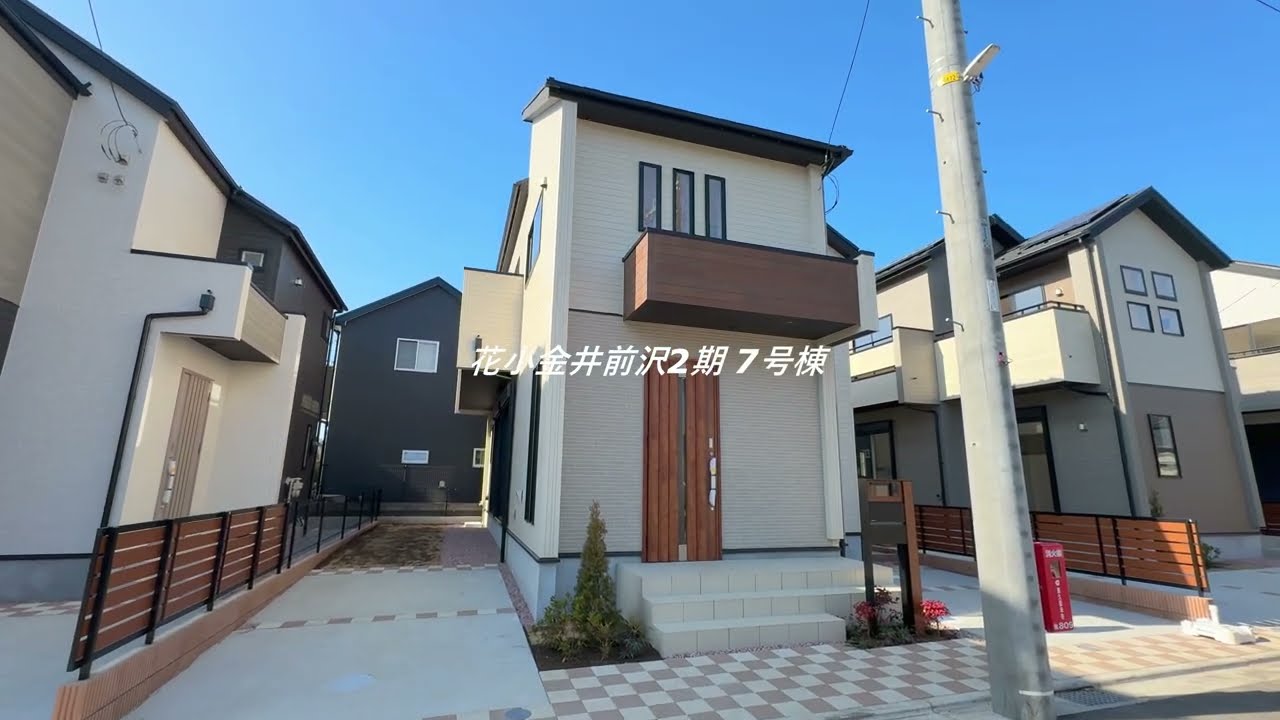 ブルーミングガーデン 花小金井前沢2期全42棟のご紹介｜LIFULL HOME'S 新築一戸建て