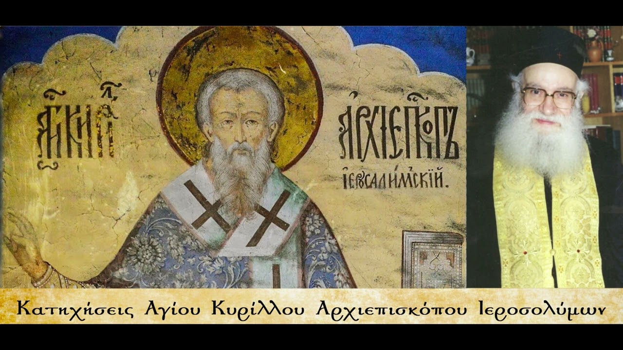 Περί του Αγίου Πνεύματος - π.Αθανάσιος Μυτιληναίος