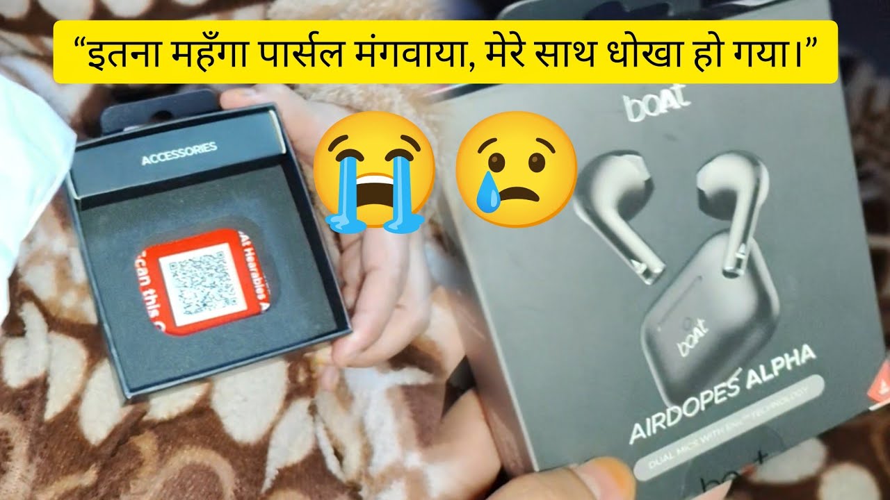 “इतना महँगा पार्सल मंगवाया, मेरे साथ धोखा हो गया।😢😭” Daily vlog | @YouTube  