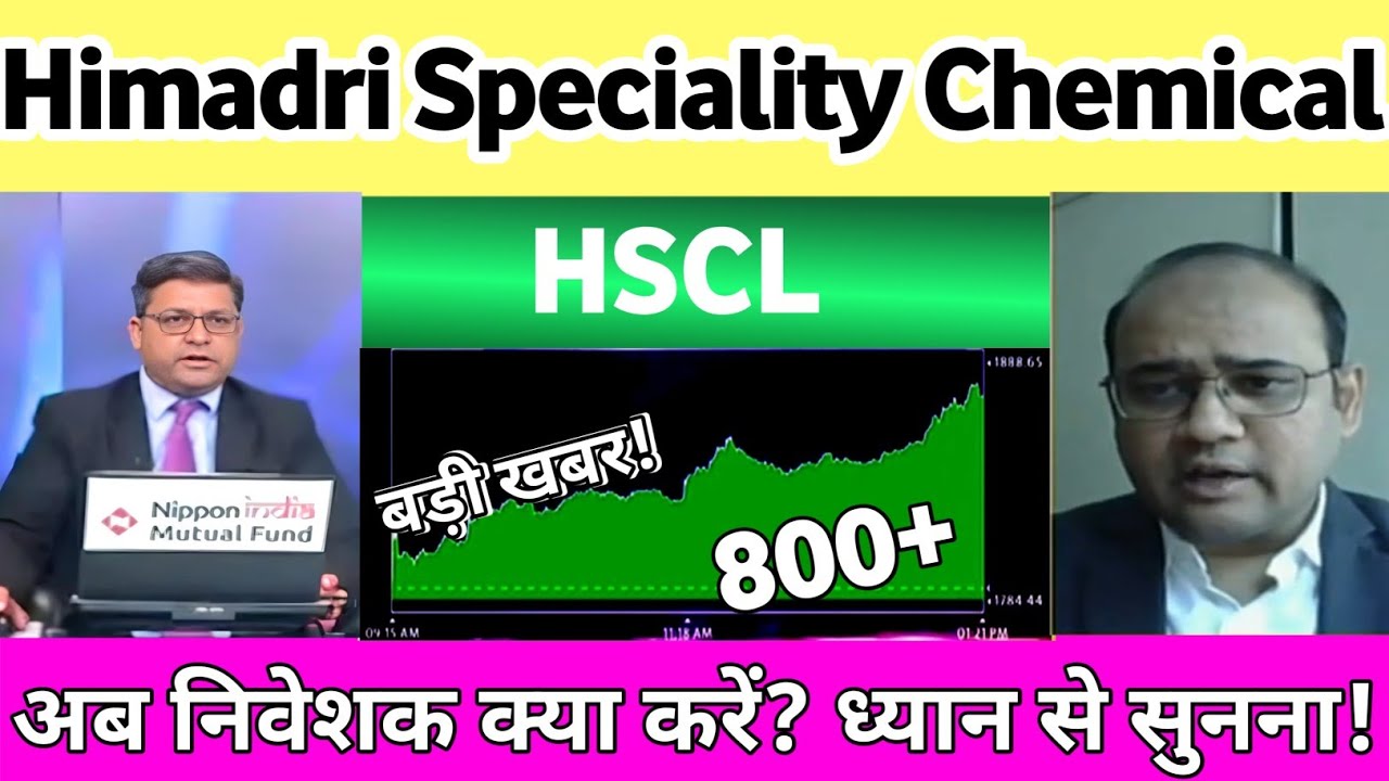 Himadri speciality chemical share latest news | Himadri speciality chemical stock analysis | hscl