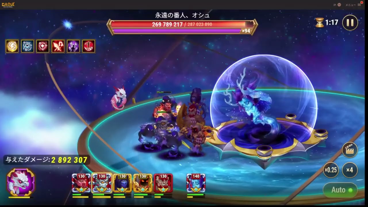 【HEROWARSヒーローウォーズPC版】2026年03月06日永遠の番人、オシュレベル140【高画質】【スマホ対応】