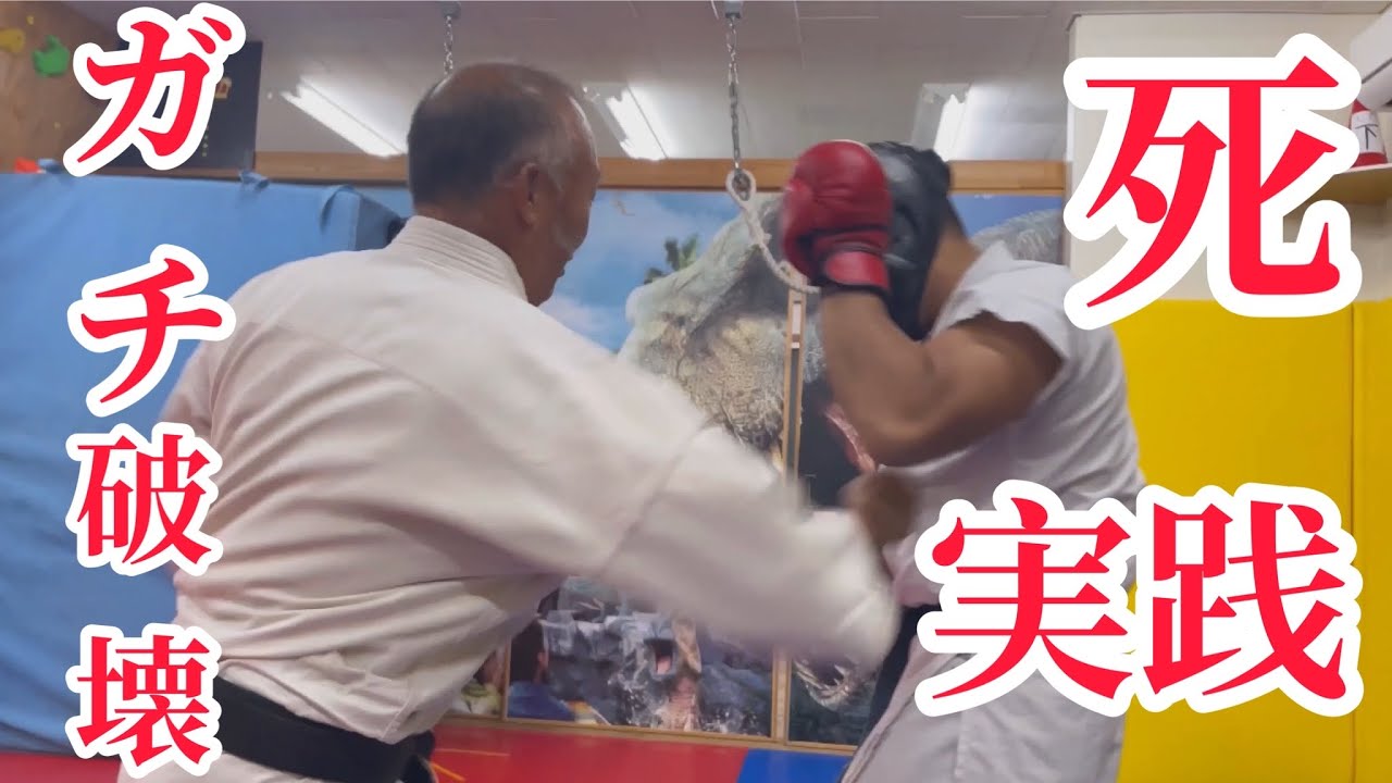 第3章最終回【殺し技/禁断のスパーリング】本来の沖縄空手の怖さ…沖縄の山奥にいた…ハンターハンターにでてくるような達人！首里少林流 比嘉正先生×熊澤伸哉