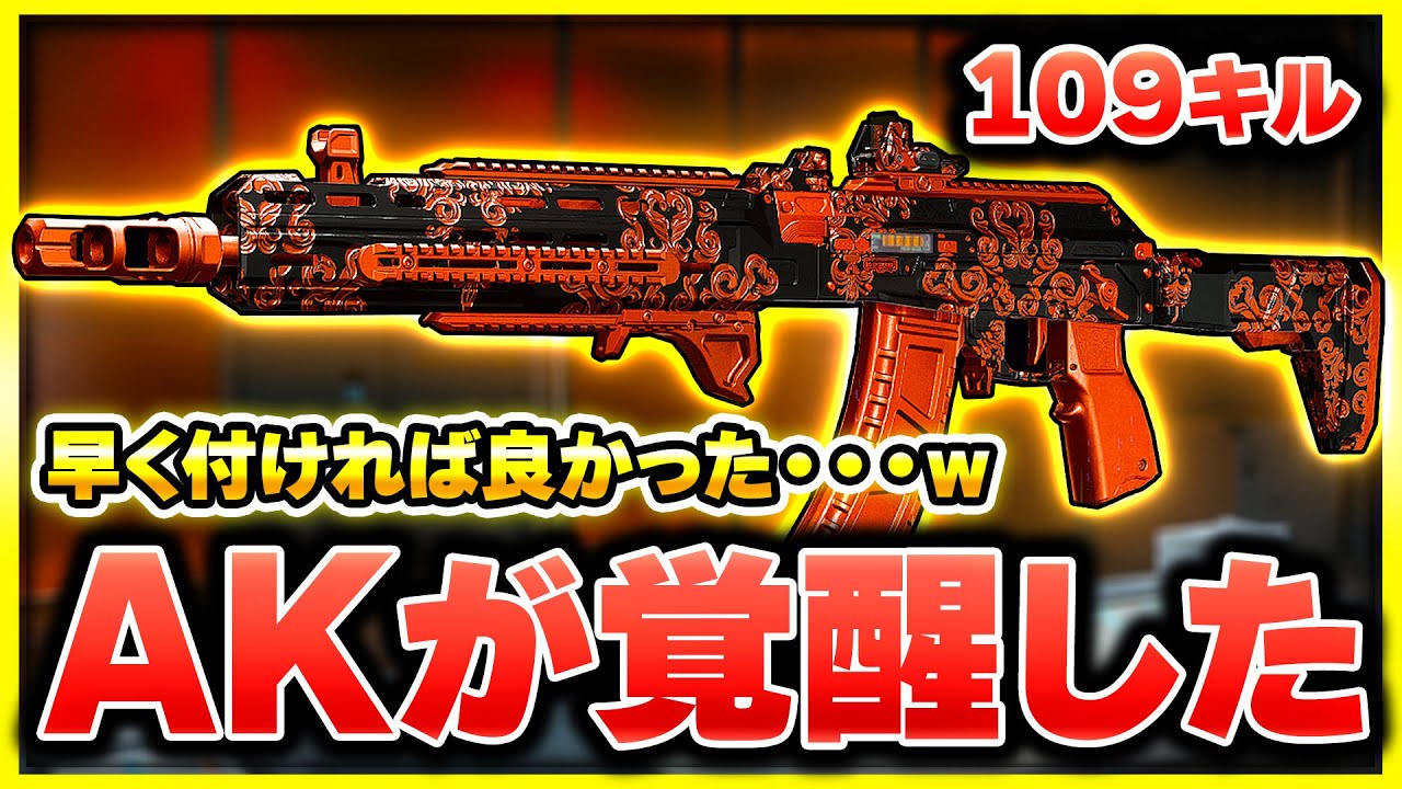 【CoD:BO7】AK-27に悩んでいた装備を付けたら予想以上の結果にｗ 大逆転試合で100キル超え！【ぐっぴー】