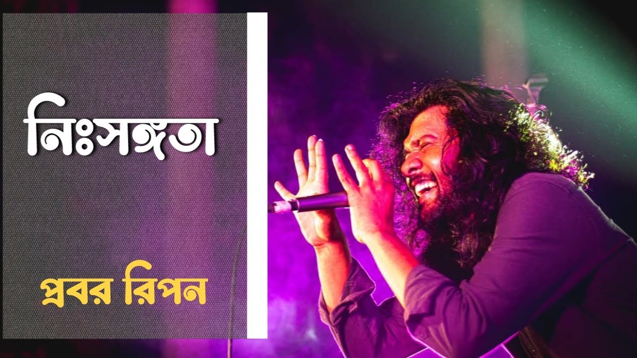 Nishsongota | Live | Unreleased | Probar Ripon.