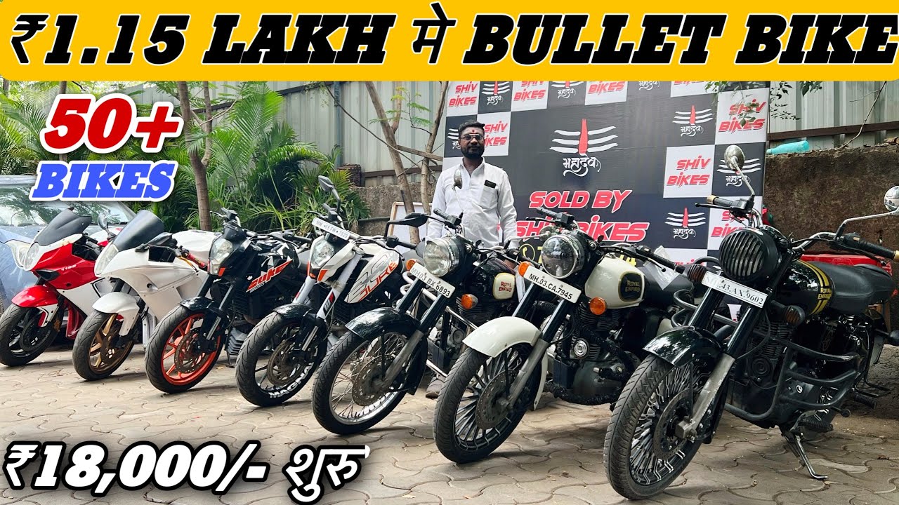 🔥₹ 1.15 लाख मे BULLET BIKE (THANE) || Second Hand Bike || Used Bike in Mumbai