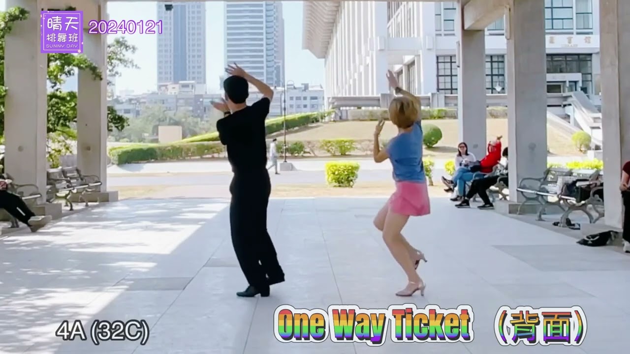 《One Way Ticket》背面（單程車票）（隨性搖擺）64步排舞/Line Dance/排舞/廣場舞/單人舞