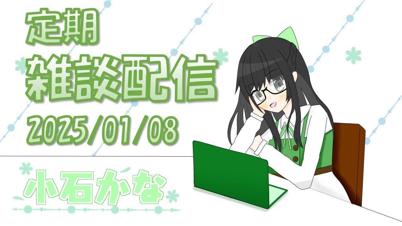 【定期雑談】のんびり行くぞー【#1】