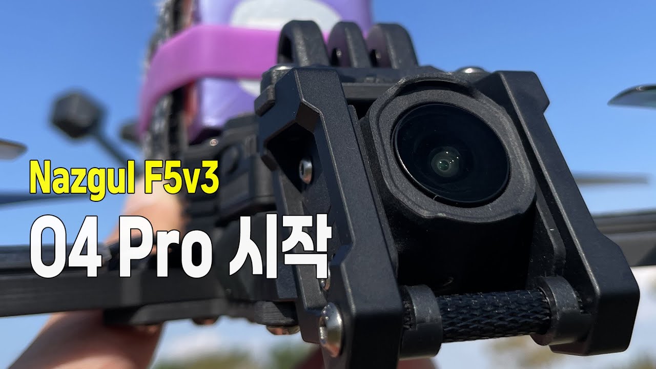 나즈굴 이보크 F5v3 Air unit O4 pro 시작. 그리고 고글 화면 black out? #nazgul5 #fpvfreestyle  #fpvdrone