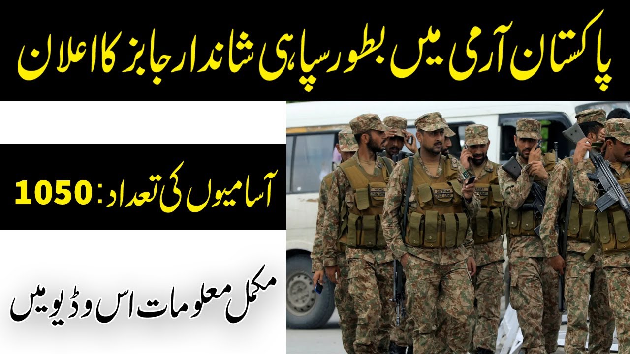 Pakistan Army Jobs 2021 Matric Base | Apply Online
