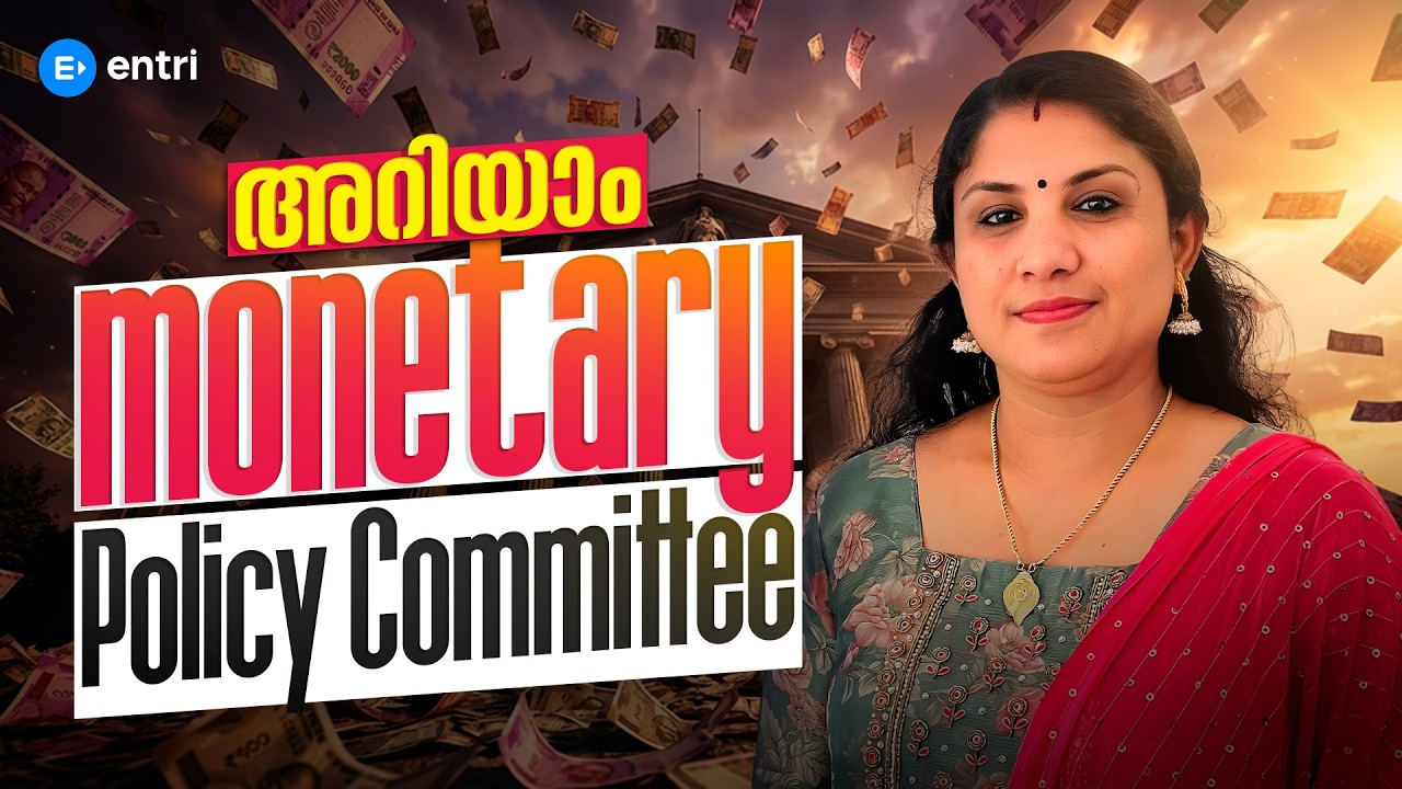 MONETARY POLICY COMMITTEE | CSEBക്ക് ചോദ്യം ഉറപ്പ് | CSEB EXAMS