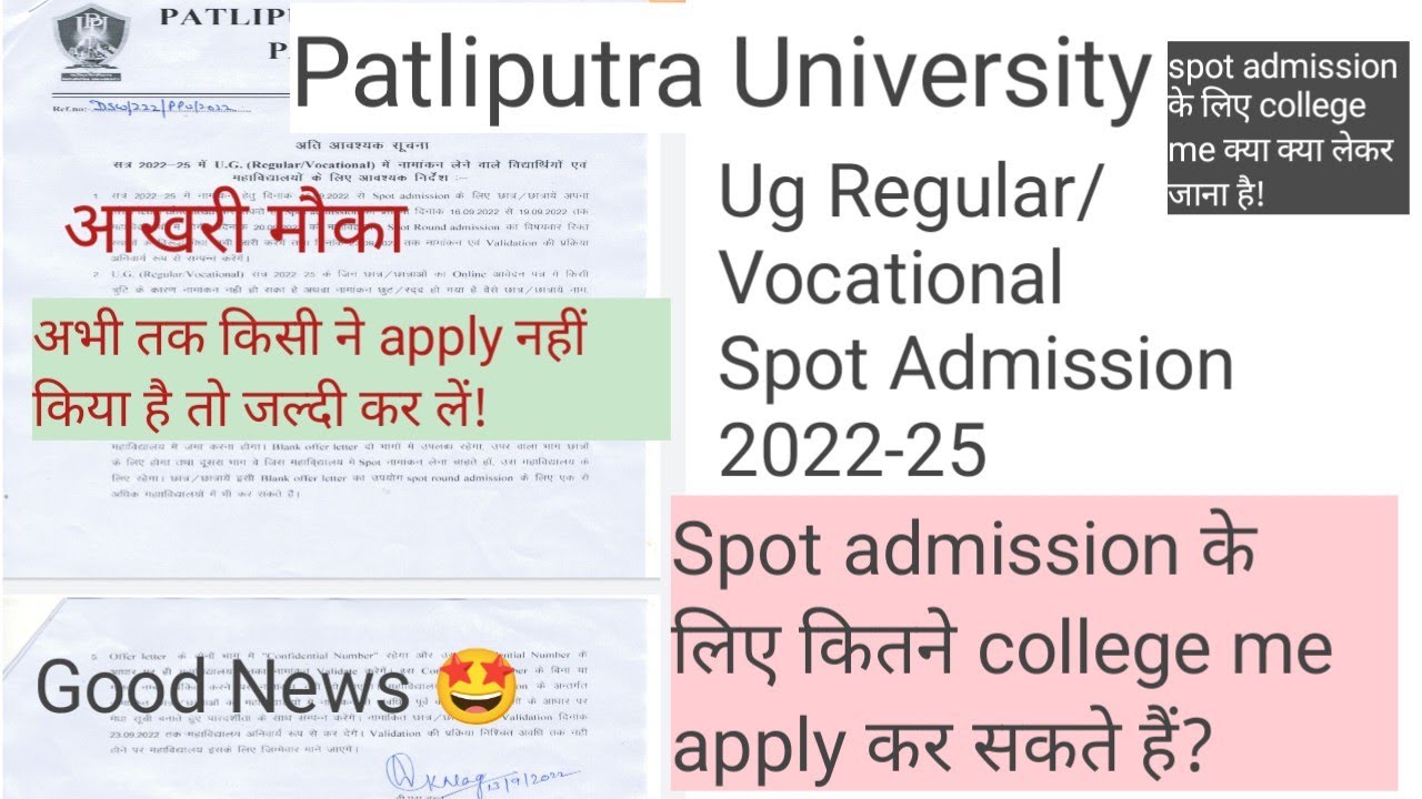 Patliputra University Ug Regular/Vocational Spot Admission 2022 | Ppu Ug Spot Admission 2022-2025