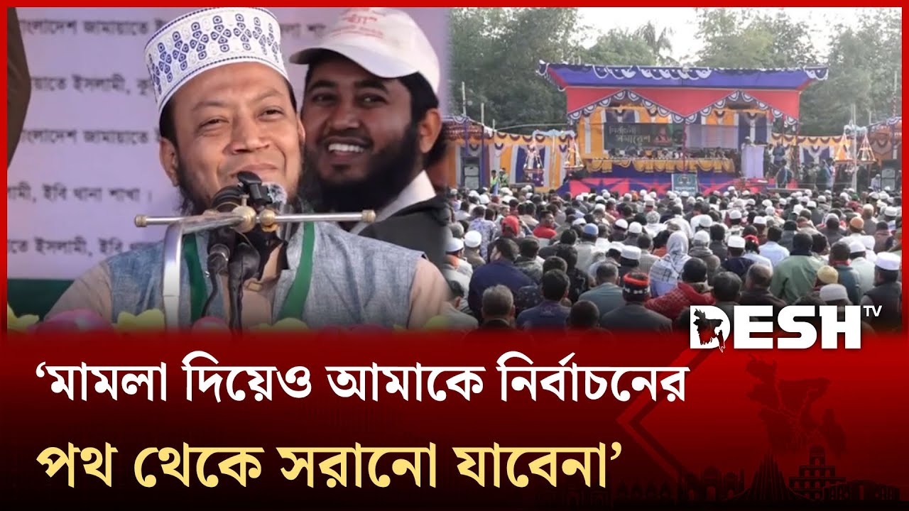 মামলা দিয়েও আমাকে নির্বাচনের পথ থেকে সরানো যাবেনা: আমির হামজা