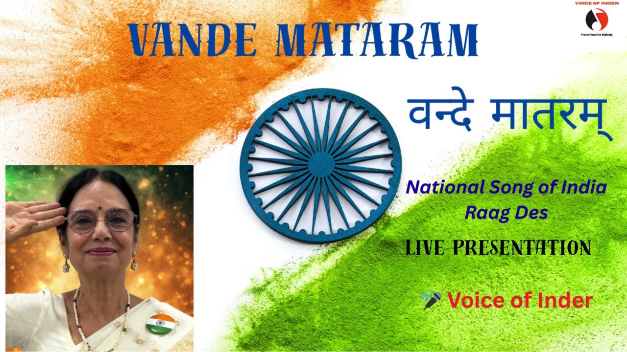 VANDE MATARAM I वन्दे मातरम् I National Song of India I Raag Des | Voice of Inder I Independence Day