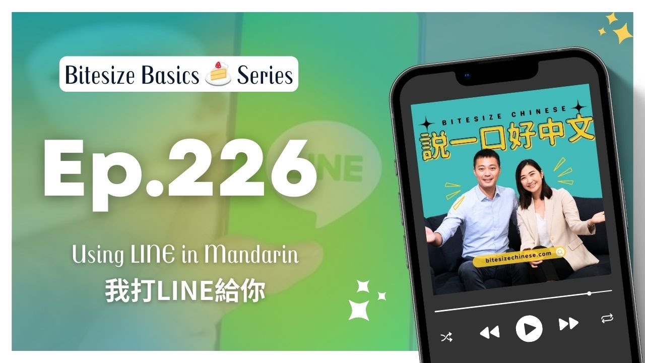 Using LINE in Mandarin 📱｜5-min Mandarin Lesson for Beginners