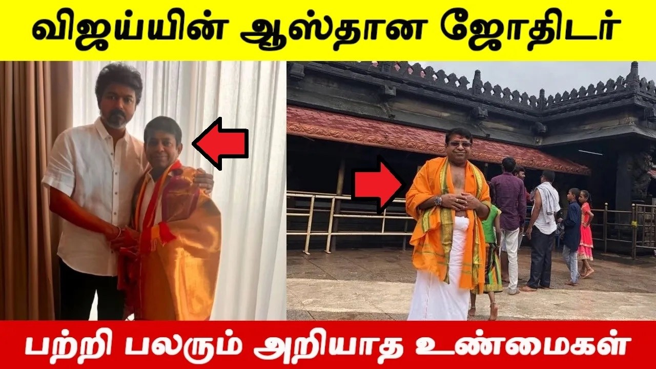 Facts about Vijay's astrologer Radhan Pandit, who predicted that Vijay would definitely become th...