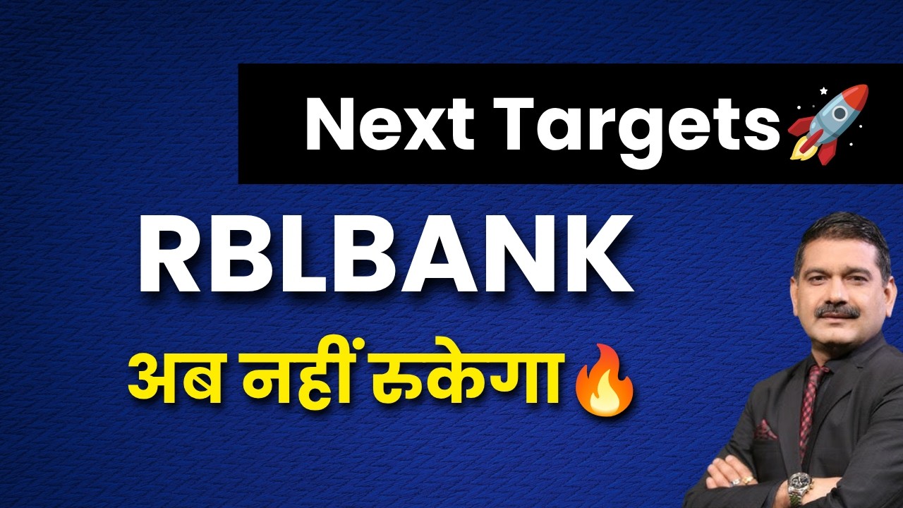 RBL Bank Share Analysis, RBL Bank Share Latest News and Price Target