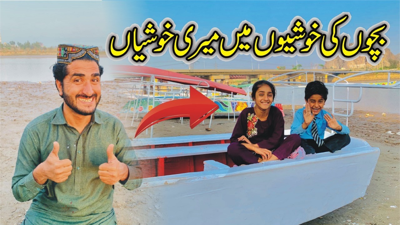 Bachon Ki Khushi Mien Meri Khushi || My Daily Routine || Daily Life
