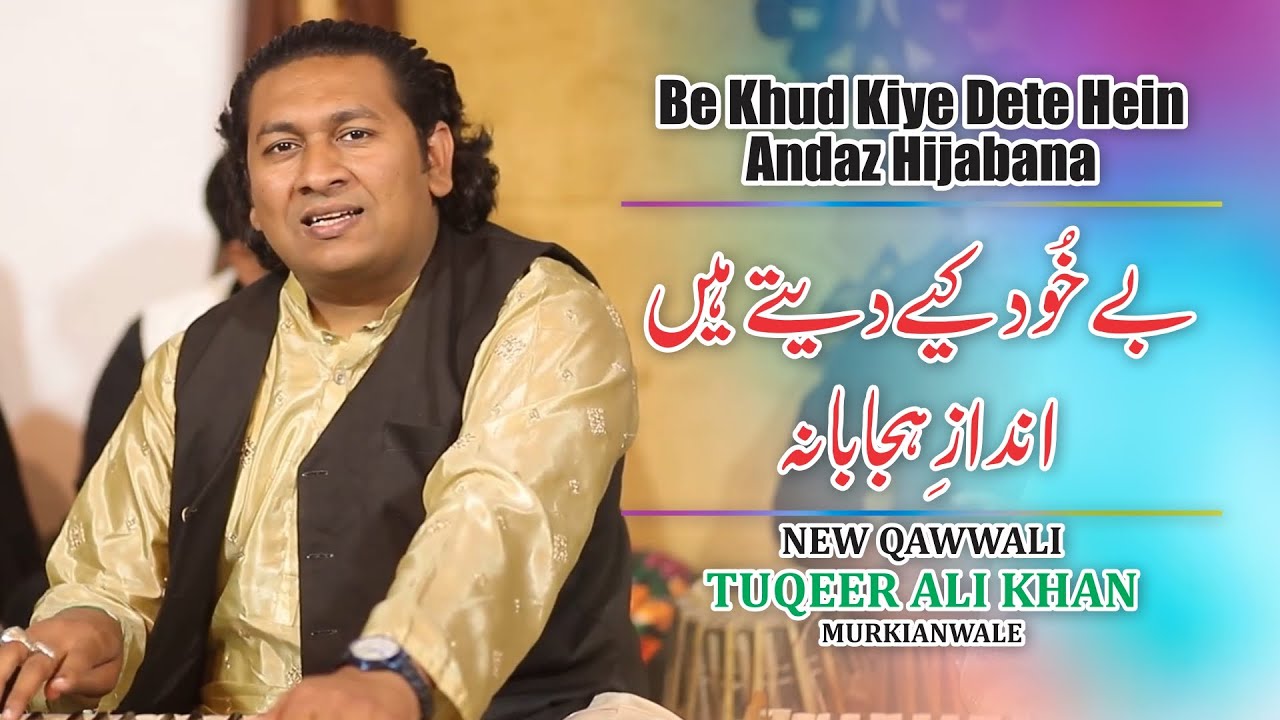 Be Khud Kiye Dete Hein Andaz Hijabana - Tuqeer Ali Khan