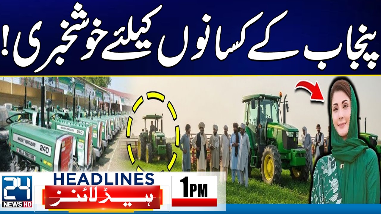 Good News For Farmers - CM Punjab Maryam Nawaz Great Initiative - 1pm News Headlines - 24 News HD