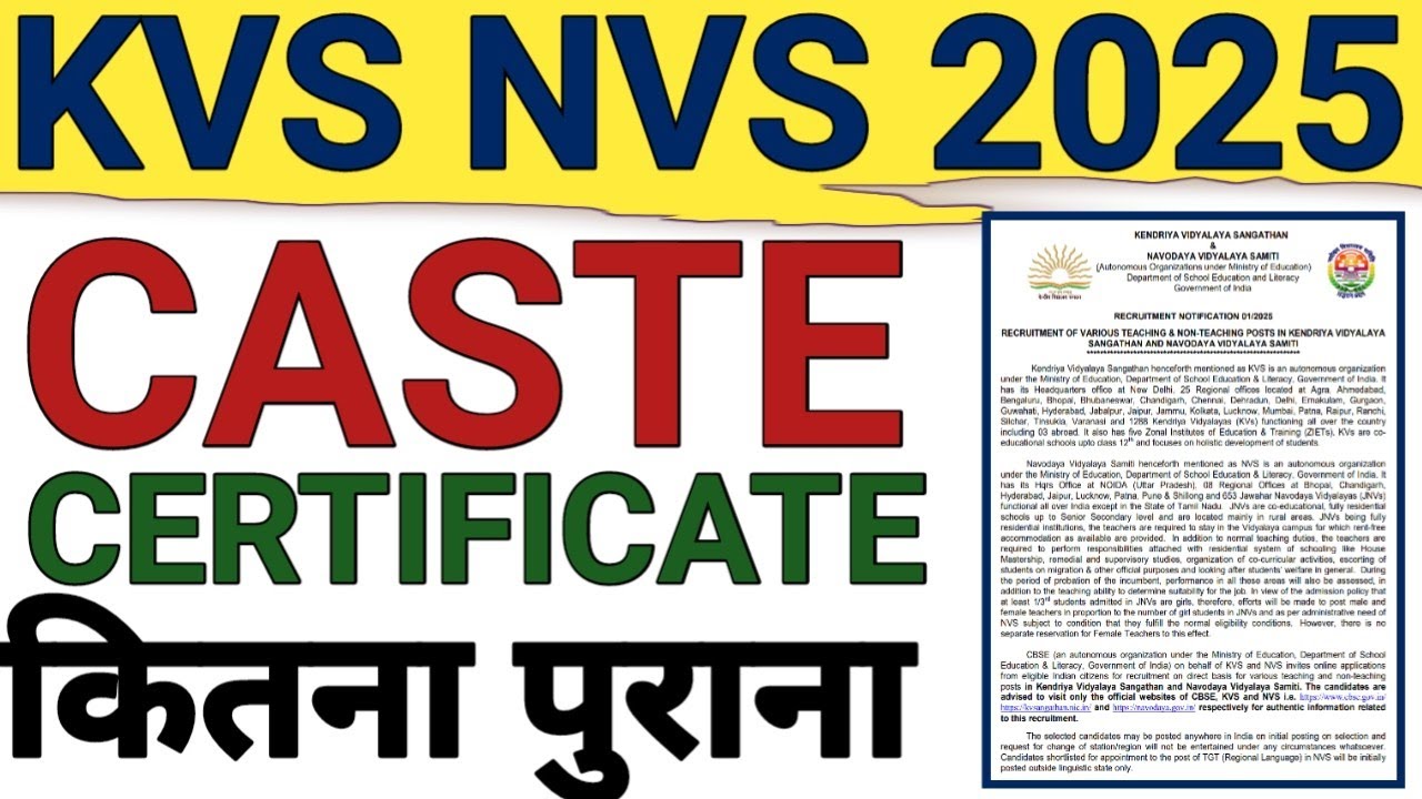 HOW OLD CASTE CERTIFICATE (OBC/SC/ST) ALLOWED IN KVS NVS VACANCY 2025|HOW OLD EWS ALLOWED|CAREER BIT